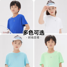 361° 儿童速干休闲T恤