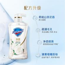 Safeguard 舒肤佳 净透啫喱沐浴露 红石榴570g+山茶花570g 含果酸 男女士通用