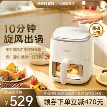 88VIP会员：PHILIPS 飞利浦 2023新款挥手可视化家用多功能轻油免翻空气炸锅HD9374