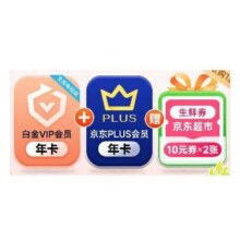 QIYI 爱奇艺 白金VIP会员年卡 支持电视端+京东年卡+京东超市生鲜券20元（10元*2）