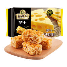 徐福记 糕点芝士味沙琪玛220g/袋营养早餐休闲食品下午茶