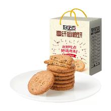 好吃点 饼干高纤粗粮饼1120g休闲零食网红点心新老包装随机发