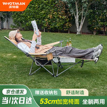 WhoTMAN 沃特曼 户外折叠椅躺椅带头枕坐躺两用椅露营椅子午休沙滩钓鱼椅