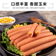 雨润 香甜玉米香肠 224g*3件