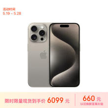 Apple 苹果 iPhone 15 Pro 5G手机 128GB 原色钛金属