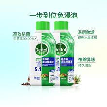 88VIP会员：Dettol 滴露 洗衣机清洗剂 松木香型 2瓶