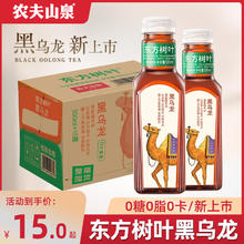 农夫山泉 东方树叶红茶绿茶茉莉花茶乌龙茶500ml*3瓶装