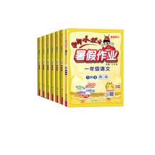 《黄冈小状元·寒假作业》（2024年版、年级/科目任选）