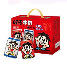 会员折19元/箱 旺仔牛奶+O泡果奶组合