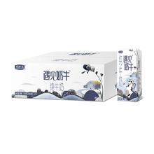君乐宝遇见奶牛纯牛奶200ml*24盒