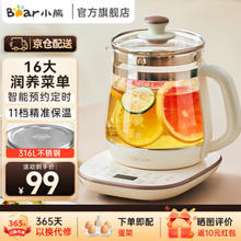 Bear 小熊 养生壶 1.5L玻璃煮茶壶