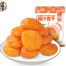 华味亨 橙汁杏干68g