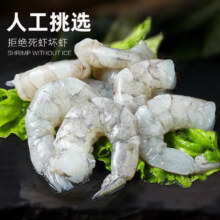 京东百亿补贴：海皇湾 活剥青虾仁 去虾线 1000g*2件
