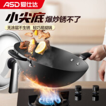 爱仕达 炒锅 铁锅/无涂层 32cm精铁圆底炒菜锅 新三代锈不了炒煎锅 燃气明火专用CF32J6WG