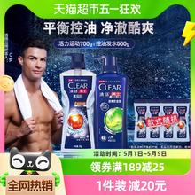 CLEAR 清扬 清爽控油洗发水500g活力运动沐浴露700g 100g*2持久留香