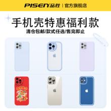 PISEN 品胜 适用苹果15手机壳液态硅胶iPhone13ProMax保护套14Plus超薄防摔镜头全包12纯色软壳
