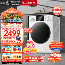 Panasonic 松下 小白盒系列 XQG100-81T3 滚筒洗衣机 10公斤