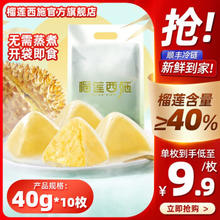 榴莲西施 榴莲冰粽40g*10枚