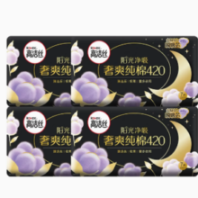 百亿补贴！kotex 高洁丝 夜用臻选纯棉日用卫生巾 50片