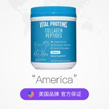 VITAL PROTEINS VitalProteins雀巢胶原蛋白肽粉小分子大蓝罐美国567g