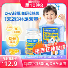 小鹿蓝蓝 抢dha藻油儿童营养软糖软胶囊