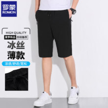 罗蒙（ROMON）冰丝 短裤、短袖任选*4件