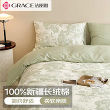 洁丽雅 GRACE 洁丽雅100%纯棉四件套新疆长绒棉 千寻绿 四件套