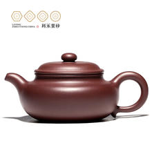 百年利永 紫砂壶