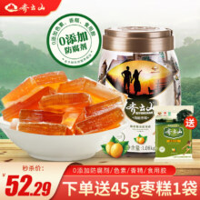 齐云山 南酸枣糕 1060g*2罐装 送45g*2