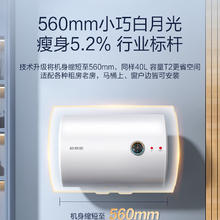 Vanward 万和 热水器 40升 E40-T2D1-20
