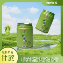 Hidolly 百多利 100%甘蔗原汁NFC无添加果汁饮料 250ml*6罐