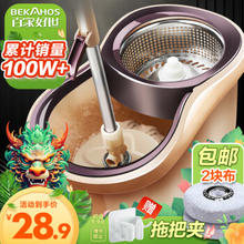 BEKAHOS 百家好世 旋转拖把桶拖布免手洗墩布拖地吸拖把 共4块拖布