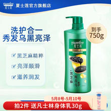 Hazeline 夏士莲 黑芝麻何首乌养发配方洗发露 750g