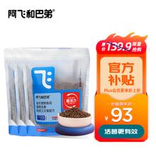 Alfie&Buddy 阿飞和巴弟 猫粮E76益生菌猫粮成幼猫通用型无谷高蛋白猫粮无冻干纯粮纯享版 3袋装 共3kg