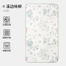 欧孕 儿童夏季抗菌透气冰丝凉100cm×56cm