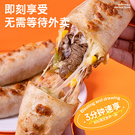 山姆同款，时刻陪你 拉丝芝士牛肉卷120g*6根+鸡肉卷2根