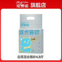 宠贵诺 白茶味豆腐混合猫砂 2.4kg