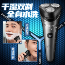 PLUS会员！PHILIPS 飞利浦 S2509/06 剃须刀 礼盒款