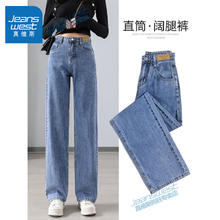JEANSWEST 真维斯 牛仔裤女装春夏季2024年新款韩风高腰宽松直筒阔腿裤显瘦长 复古蓝-长裤 M码