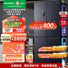 Ronshen 容声 离子净味516升双系统变频一级能效十字对开门冰箱家用无霜除菌BCD-516WD1FPA
