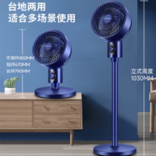 Royalstar 荣事达 FX581 空气循环扇