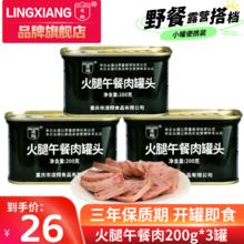 LING XIANG 凌翔 火腿午餐肉罐头方便早餐涮火锅熟食三年保质期便携家庭储备装 200g火腿午餐肉*3罐