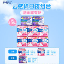 护舒宝秒吸云感棉卫生巾日夜106片(240*64+284*32+360*10)姨妈巾
