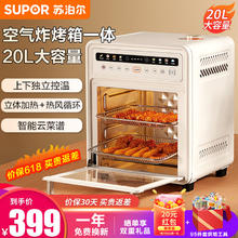 SUPOR 苏泊尔 20L家用风炉电烤箱 OD20AK812