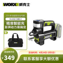 WORX 威克士 20V锂电充气泵WU092家用便携式无线轿车轮胎打气汽车用品 WU092裸机