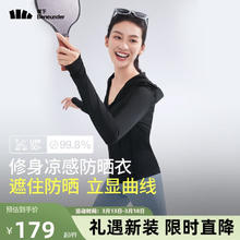 88VIP会员：Beneunder 蕉下 凉感修身防晒衣女AL11924短款辣妹修身冰丝防晒服透气防紫外线外套女漫暮黑