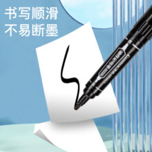 齐心(Comix) 大双头油性记号笔 书写工具 10支装 黑色MK803