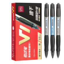 得力(deli)V1中性笔 连中三元 0.5mm考试可用按动中性笔 考研考公事业编 中考高考学生考试笔 ST头加强型针管速干顺滑黑色12支/盒 V1