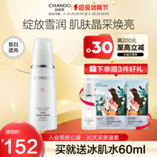 自然堂雪润美白淡斑乳液补水保湿滋润乳提亮官方旗舰店官网正品
