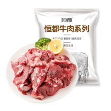 PLus会员，京东百亿补贴:恒都 国产原切筋头巴脑 1kg/袋 冷冻 谷饲牛肉